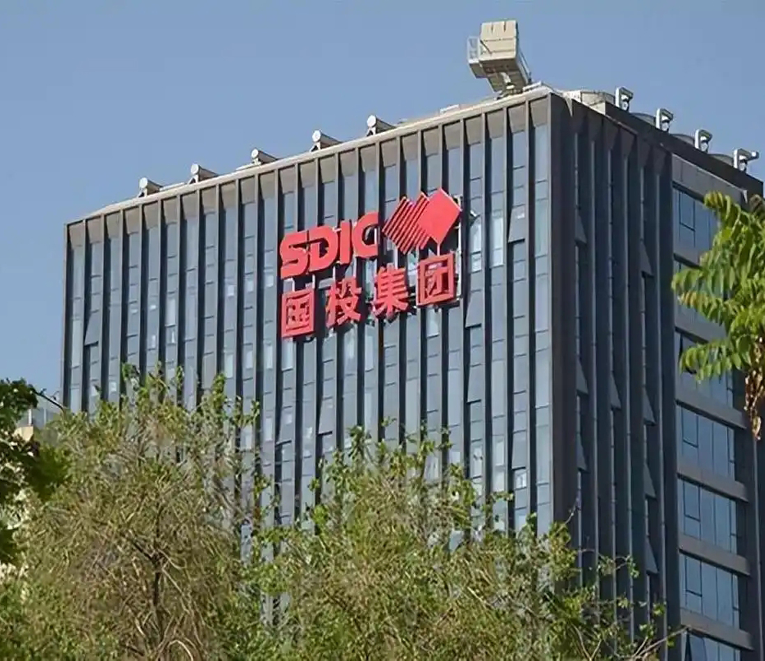 國家開發(fā)投資集團